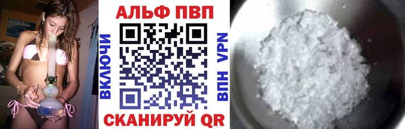 Альфа ПВП СК КРИС площадка как зайти Егорьевск