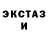 Экстази 99% KINGJAY