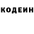 Кодеин Purple Drank Arshidin Ahunov