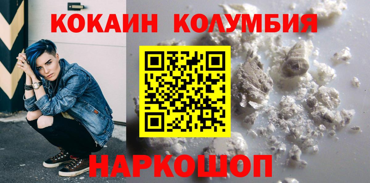 как найти наркотики  Cocaine 98%  COCAIN 97%  Вход с VPN  Егорьевск 