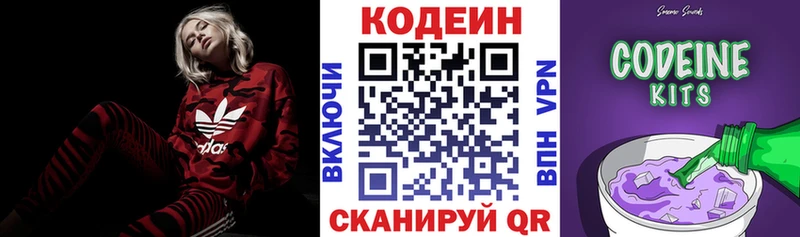 купить наркотик Егорьевск Codein Purple Drank