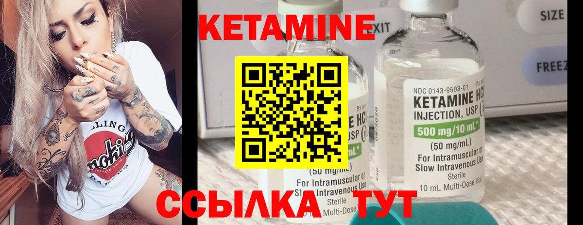 Егорьевск  Кетамин VHQ  Вход с VPN  КЕТАМИН ketamine 