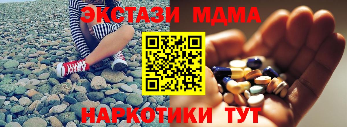 MDMA молли  Вход с VPN  Егорьевск  MDMA кристаллы 