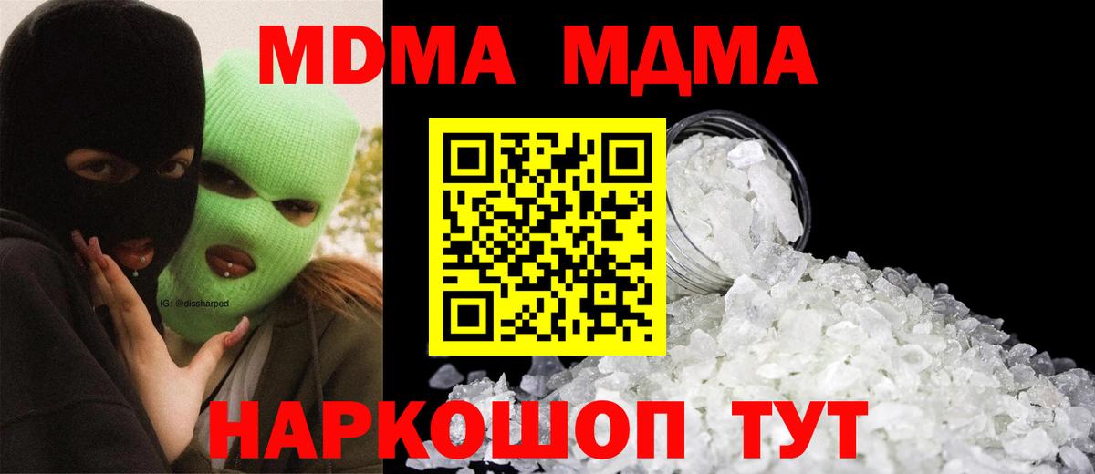 МДМА молли Егорьевск