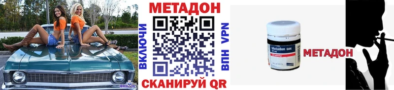 Метадон мёд  ссылка на мегу ONION  Егорьевск  купить  сайты 