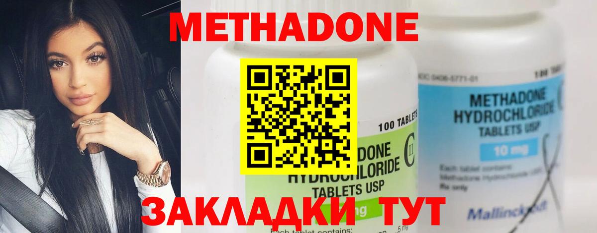 Егорьевск  Метадон белоснежный  Вход с VPN  МЕТАДОН methadone 