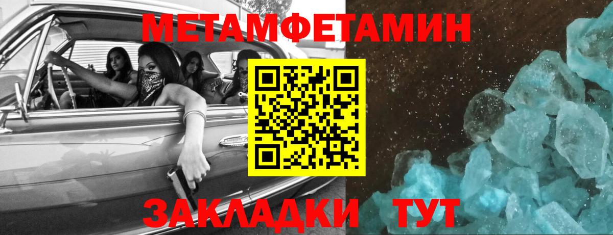 Первитин мет Егорьевск