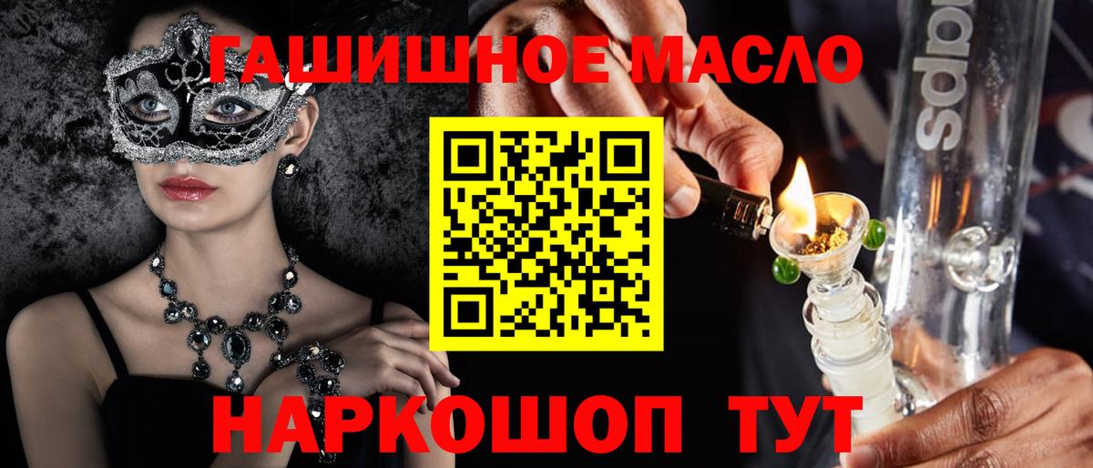 ТГК жижа Егорьевск