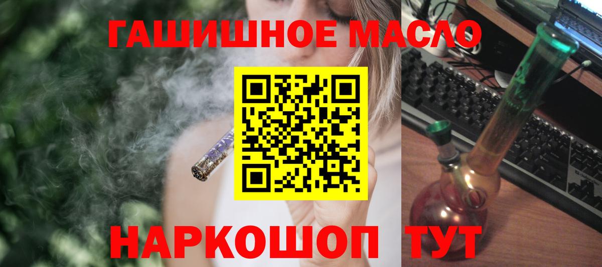 Егорьевск  купить   Вход с VPN  Дистиллят ТГК концентрат 