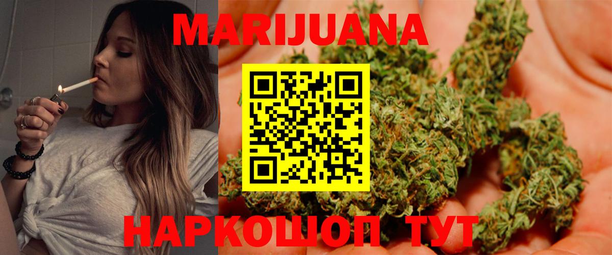 Бошки Шишки план  Вход с VPN  Марихуана SATIVA & INDICA  Канабис AK-47  Егорьевск  Марихуана MAZAR 